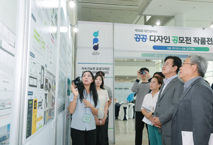 1. 대전시, 제18회 공공디자인 공모전 시상식 개최 5