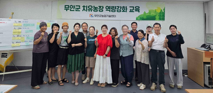 붙임1 치유농업 역량강화 교육 (1)