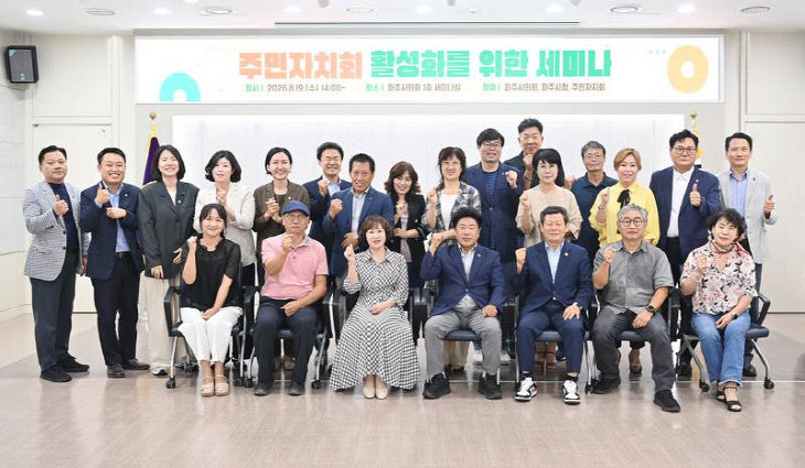 [크기변환]2026-08-19-주민자치회 활성화 방안 협의 세미나