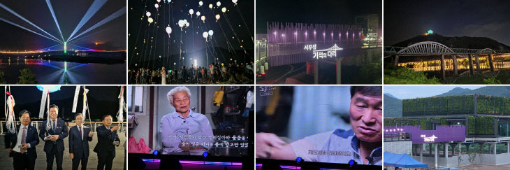 기적의다리