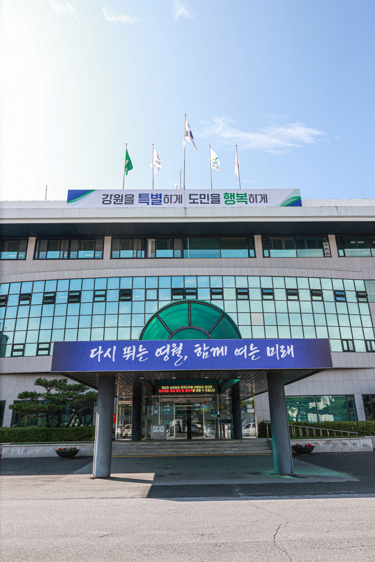 청사전경(2026.7.)