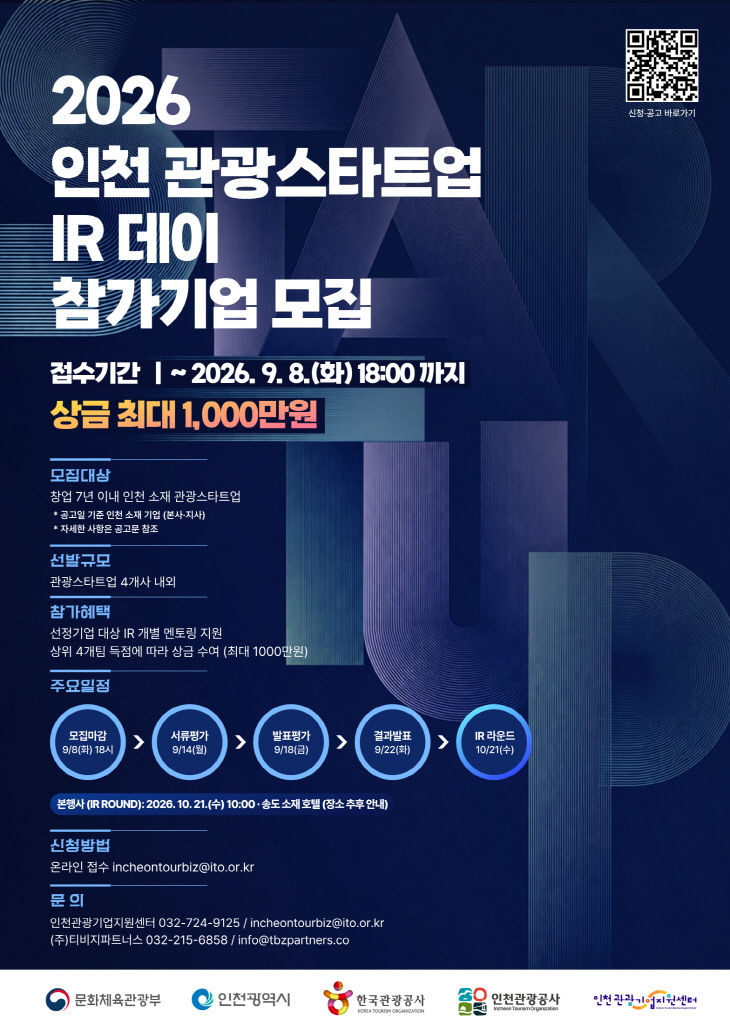 홍보 포스터