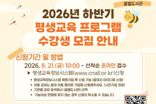 사본 - 4. 꿀벌도서관 평생교육수강모집