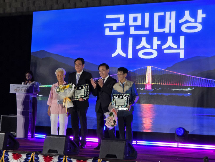 군민대상