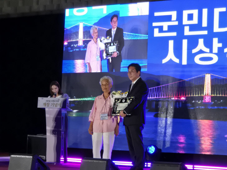 군민대상