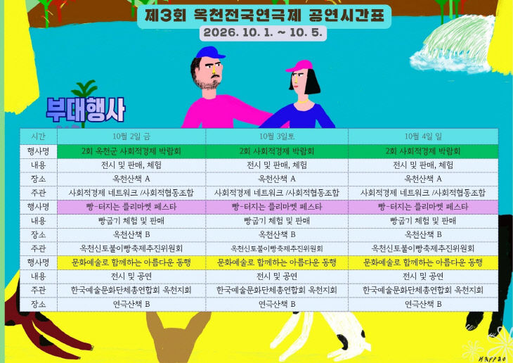 사진3) 연극제 부대행사