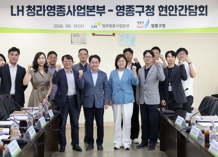 영종사업본부 방문 현안 간담회)