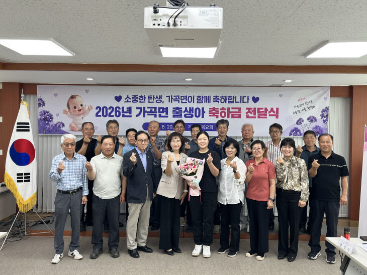 보도 2) 출생아 축하금 전달식