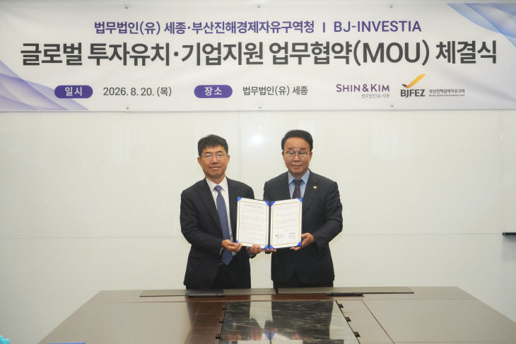 (사진) BJ-INVESTIA 업무협약 체결식1