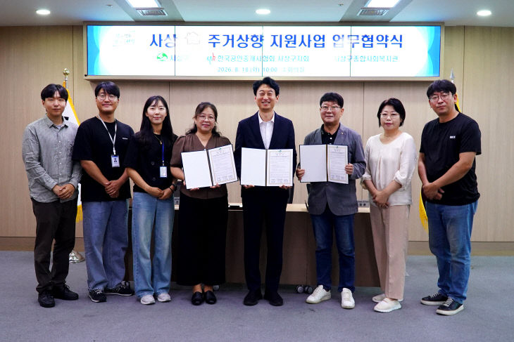 주거상향지원 업무협약식(전체)