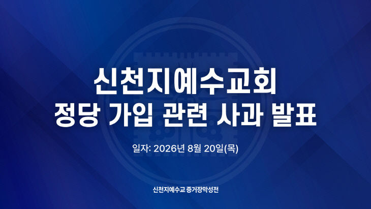 0820_사과문 발표