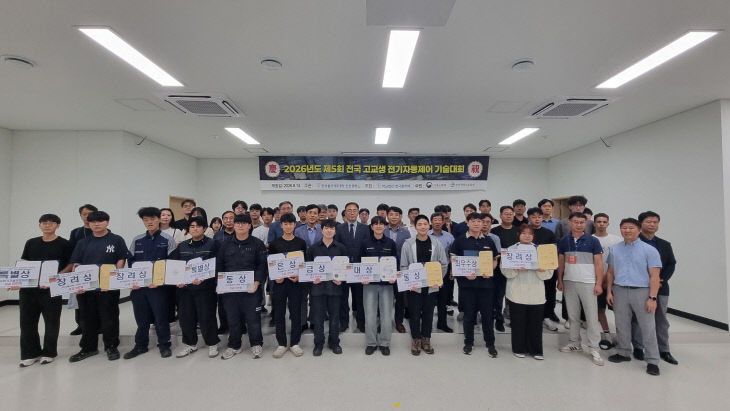전기 자동제어 기술대회 성료