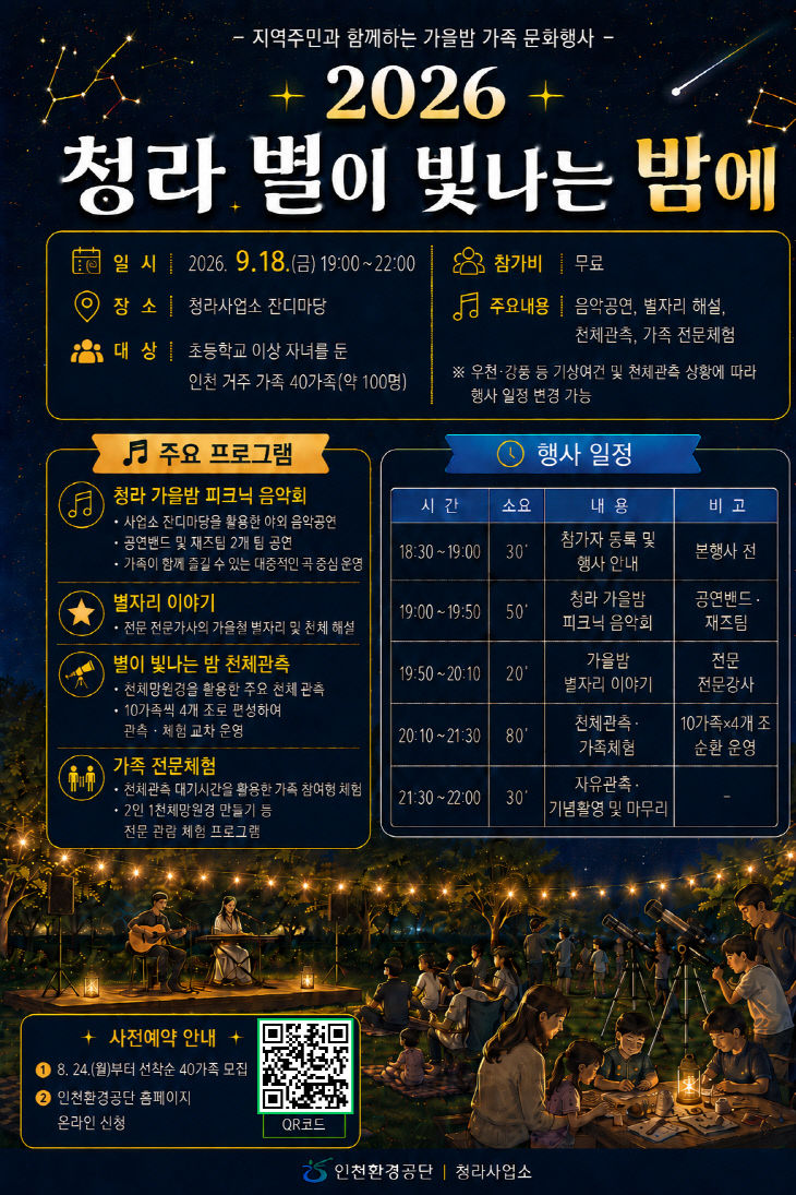 행사 홍보 포스터