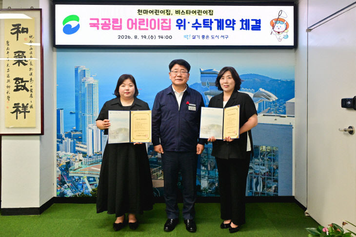 국공립어린이집