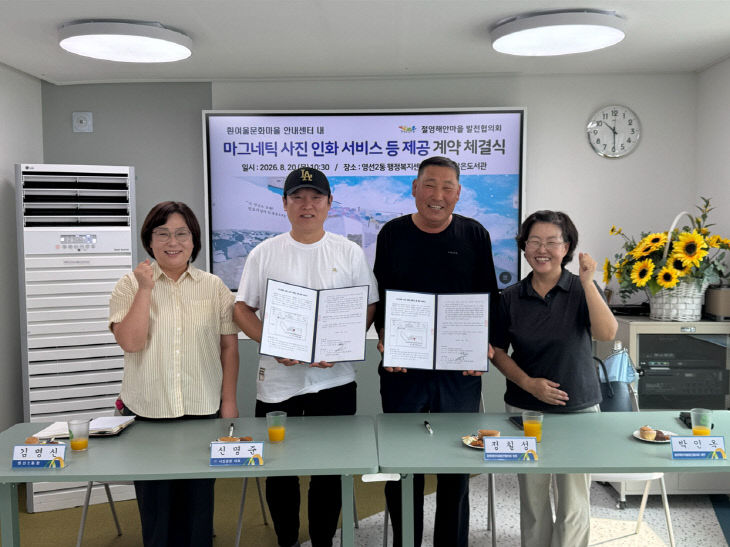 3.영도구 보도자료(2608연장)