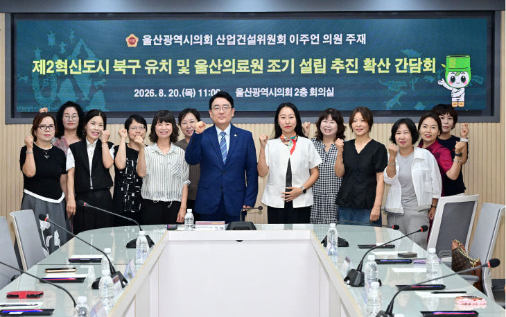 2026.08.20[이주언 의원, 001
