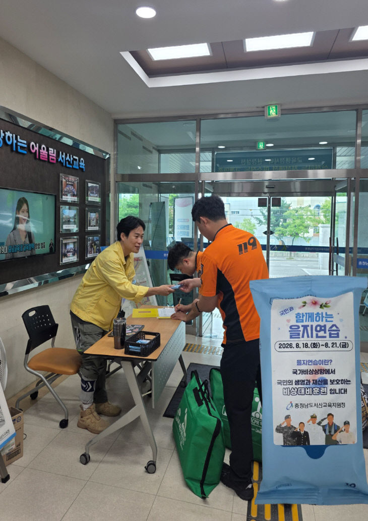 1. 서산교육지원청, 을지연습 홍보물품 배부