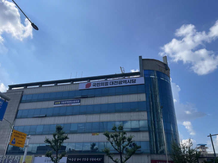 국민의힘 시당