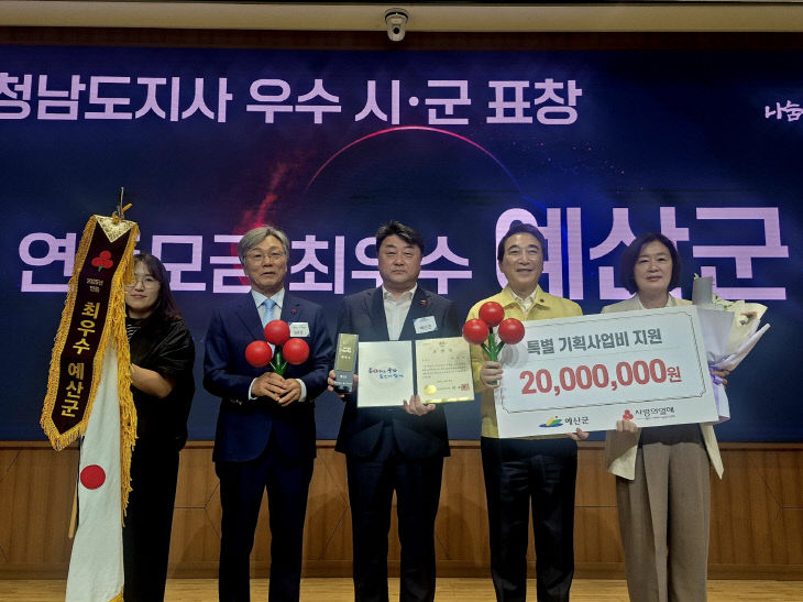 1.2026 나눔실천 유공자 포상식 수상 모습