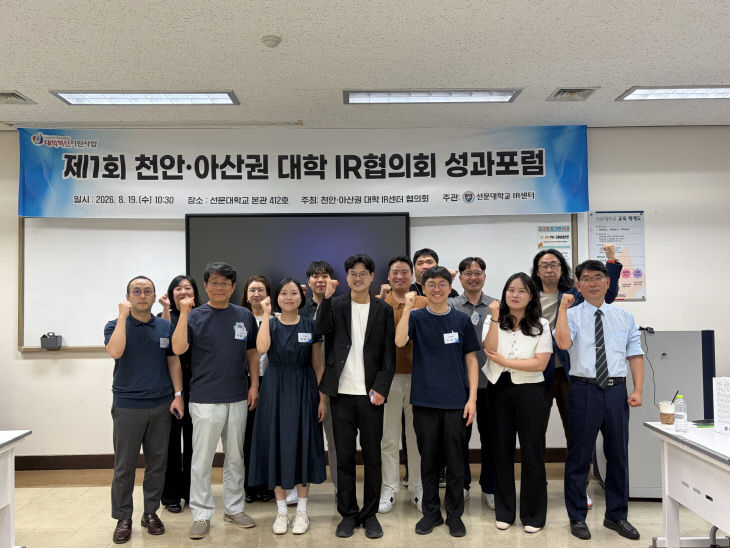 'IR협의회 제1차 성과 포럼' 단체사진