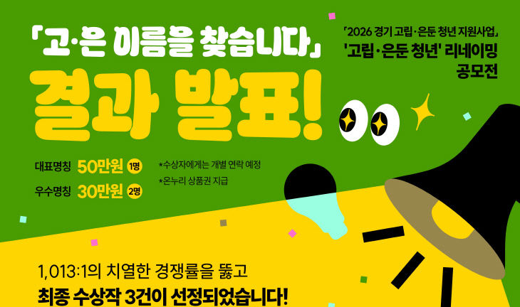공모전 결과발표 이미지