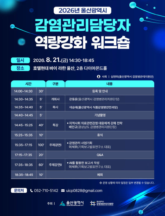 울산시립2026년 울산광역시 관