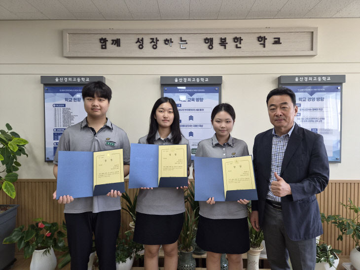 4. 울산경의고 수학 동아다