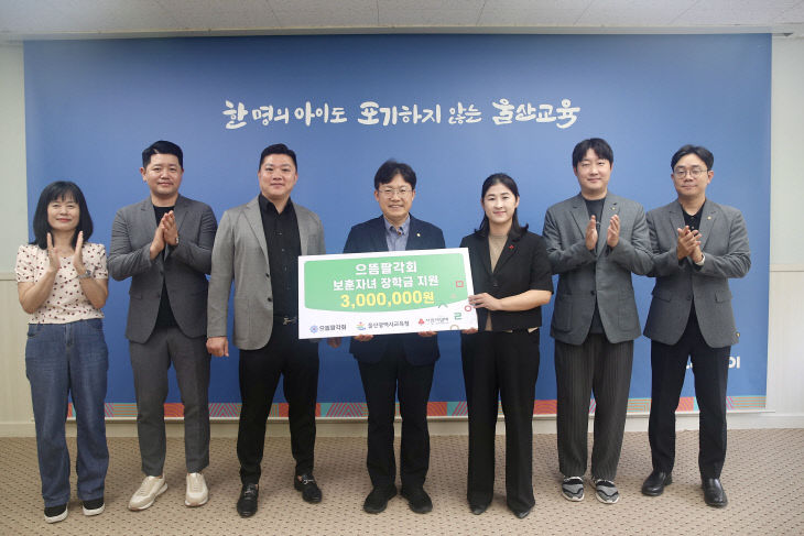 3. 조용식 교육감이 있다