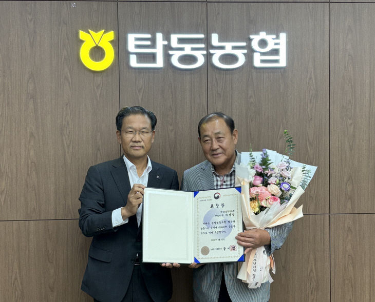 탄동농협 농림축산식품부 장관상 보도자료사진