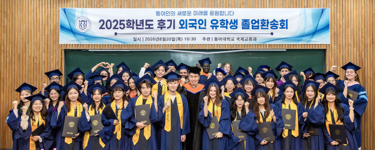 지난 20일 동아대학교 부민캠퍼스 석당다.
