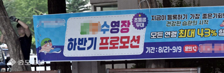 20260821-불법 현수막 부착1