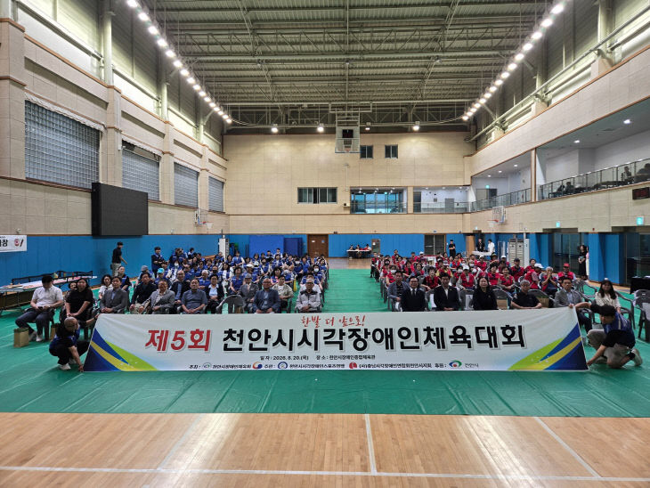 체육진흥과(제5회 시각장애인체육대회) (1)