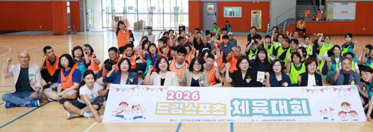 [보도사진] 2026. 8. 21. 2026 드림스포츠 한마음 체육대회 (1)