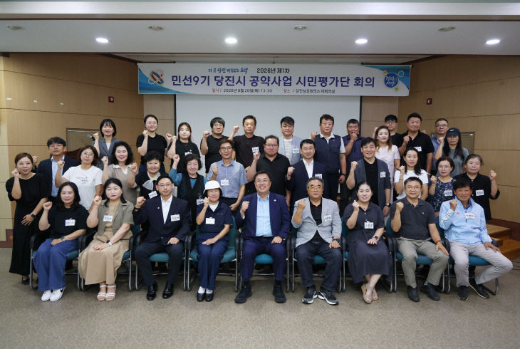 사본 - (사진2)민선9기 공약 이행 시민평가단 위촉식(1)