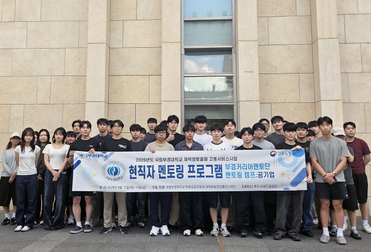 공기업 현직자 멘토링 캠프