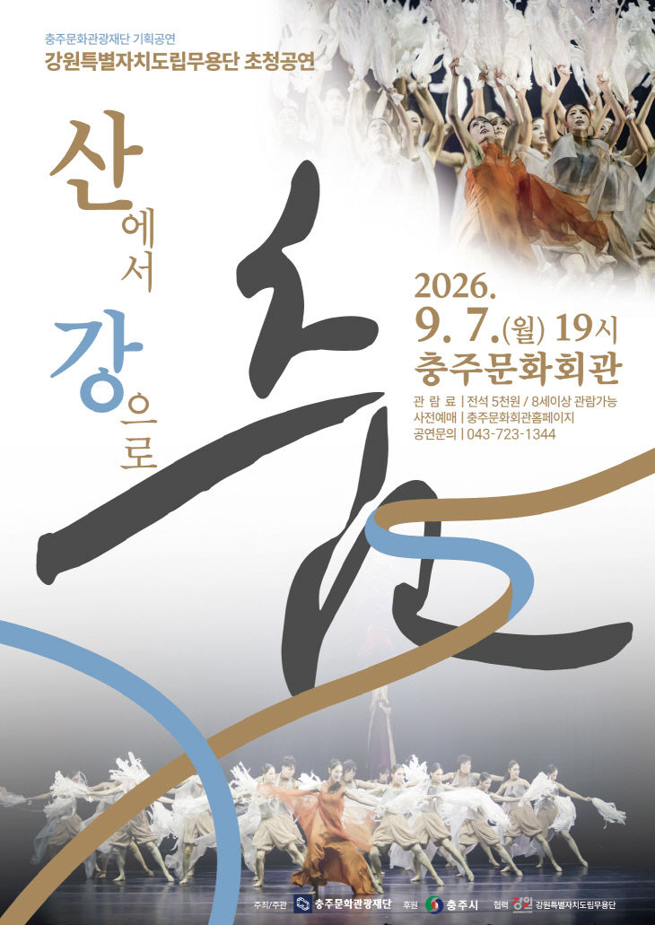사본 - 기획공연 포스터