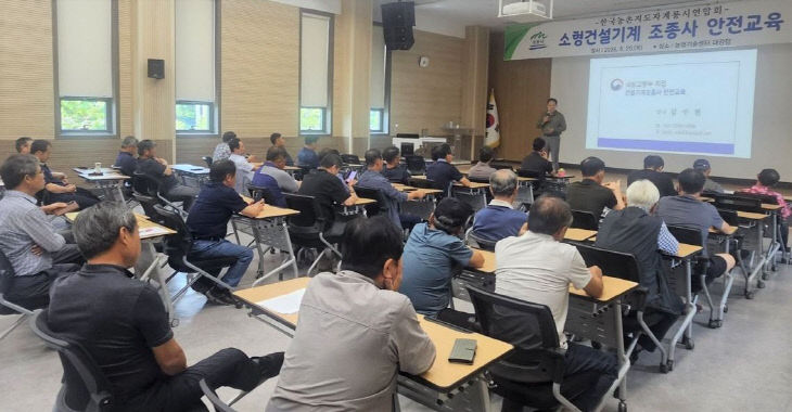 [사진2] 농업인 대상 소형 굴착기 안전교육