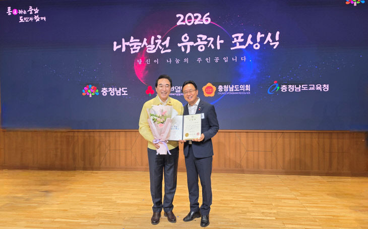 2026 나눔실천 유공자 포상식