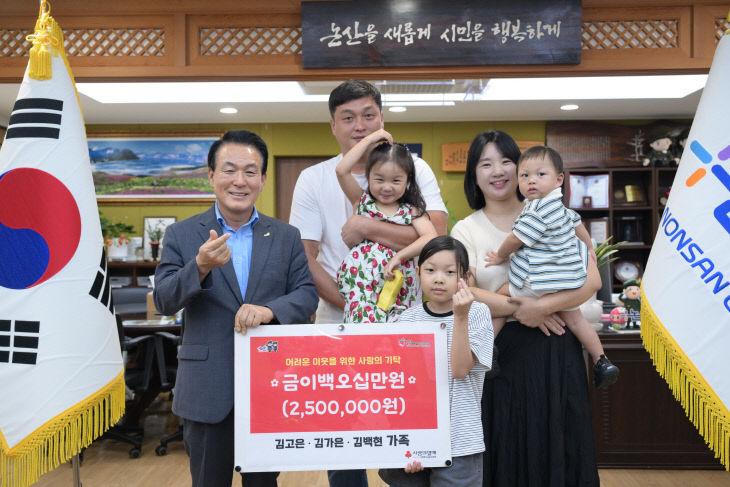 온가족 기탁