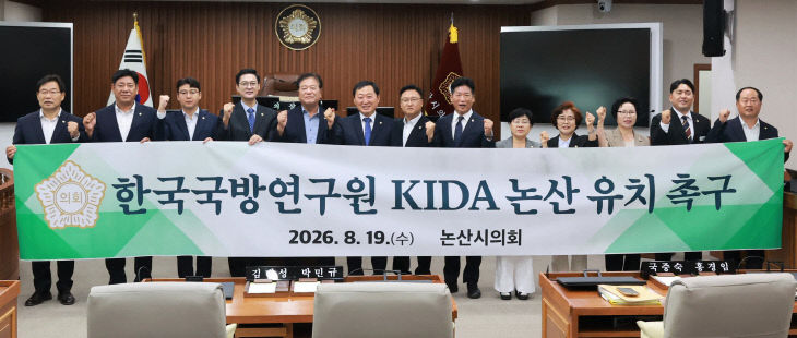 논산시의회