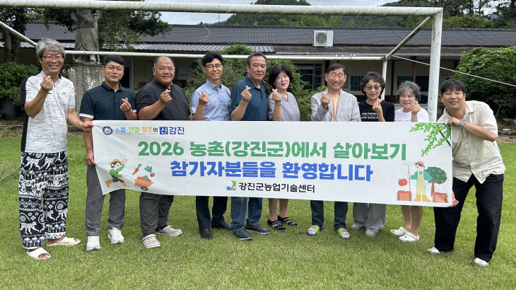 2-보도자료 강진에서 살아보기 (2)