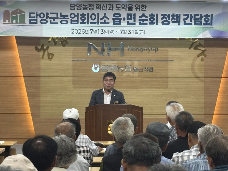 담양