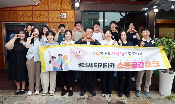 이학수 정읍시장·신규 공무원 소통간담회 (1)