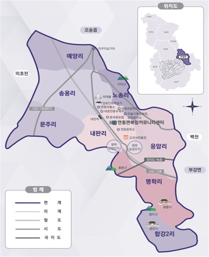 연동면