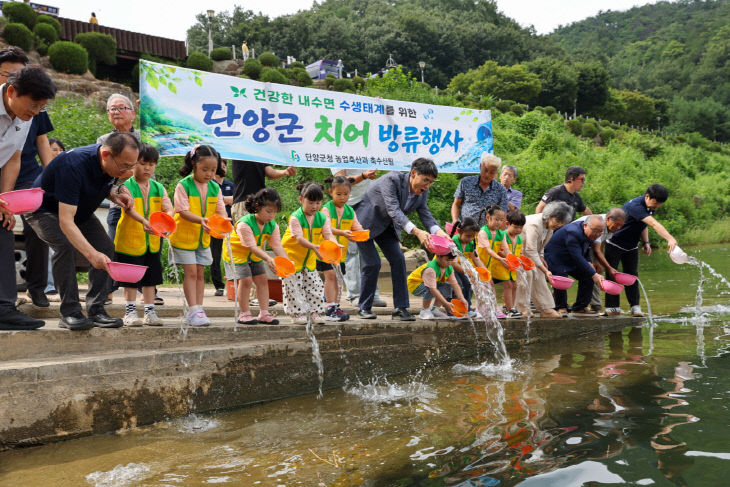 보도 3) 쏘가리 치어방류 행사 사진(1)