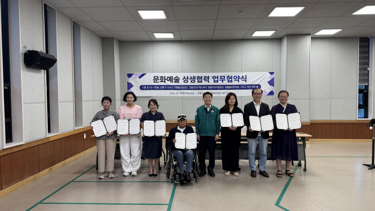 1.문화예술단체 상생협력 MOU