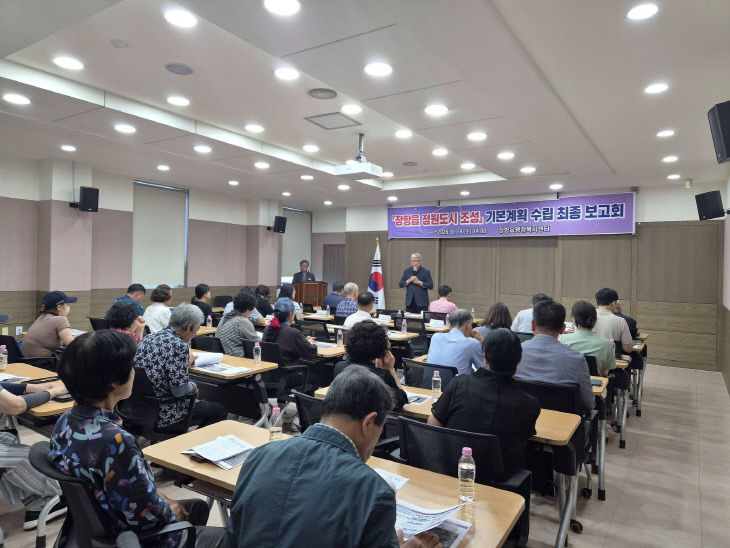 서천군 장항읍이 개최한 보랏빛 정원도시 장항 기본계획 보고회