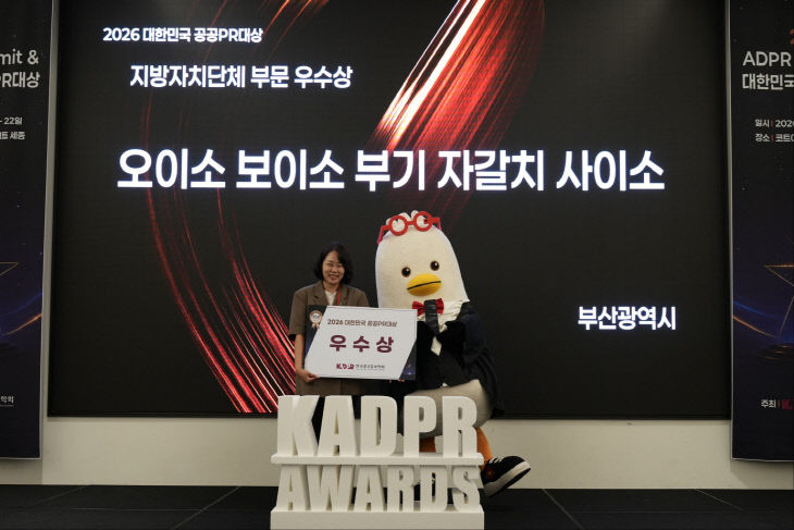 관련 사진(부산시, 「2026 대한민국 공 6)