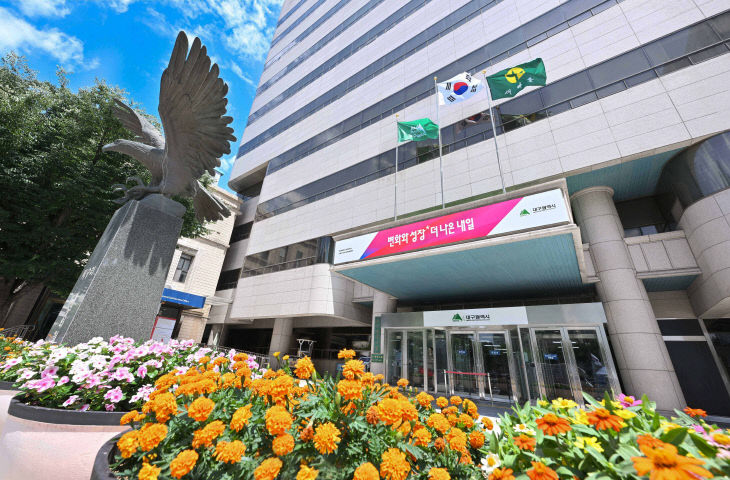 대구시청 동인청사 전경