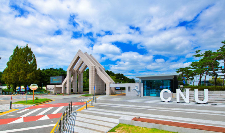충남대 전경